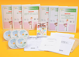 医師事務作業補助者(認定医師秘書)講座