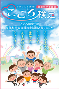 メンタルケア学術学会_第11回大会開催