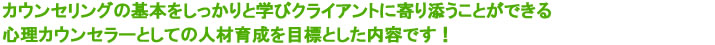充実度が違います!実際に現場で働くことを見据えた内容です!