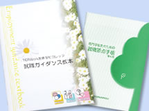 就職サポート
