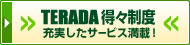 得々サポート