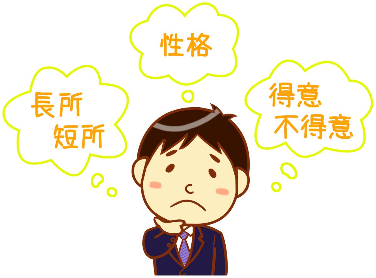 パーソナリティ心理学とは 心理カウンセラーなら通信講座のTERADA医療福祉カレッジ