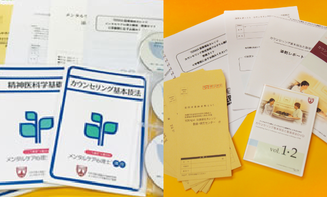 メンタルケア心理士講座 | 文部科学省後援こころ検定、心理 