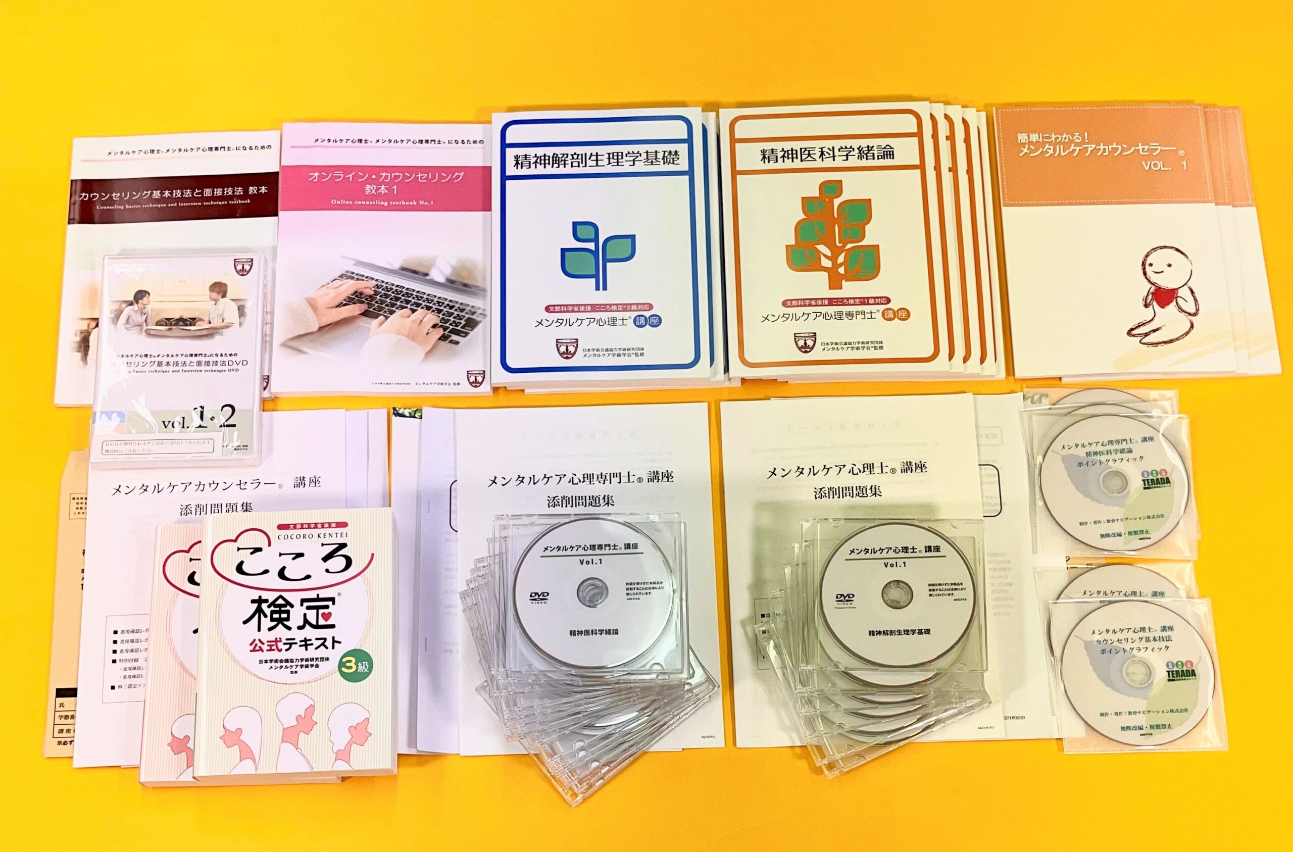 メンタルケア心理士講座 | 文部科学省後援こころ検定、心理 