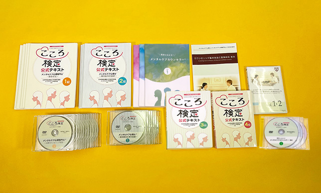 メンタルケアカウンセラー講座 | 文部科学省後援こころ検定、心理 